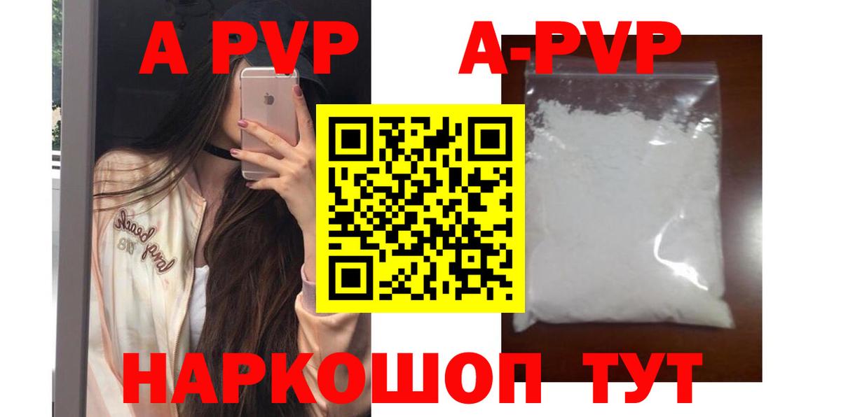 Баксан  сколько стоит  A PVP крисы CK  A PVP СК КРИС  Alpha PVP  Вход с VPN  Alfa_PVP мука 