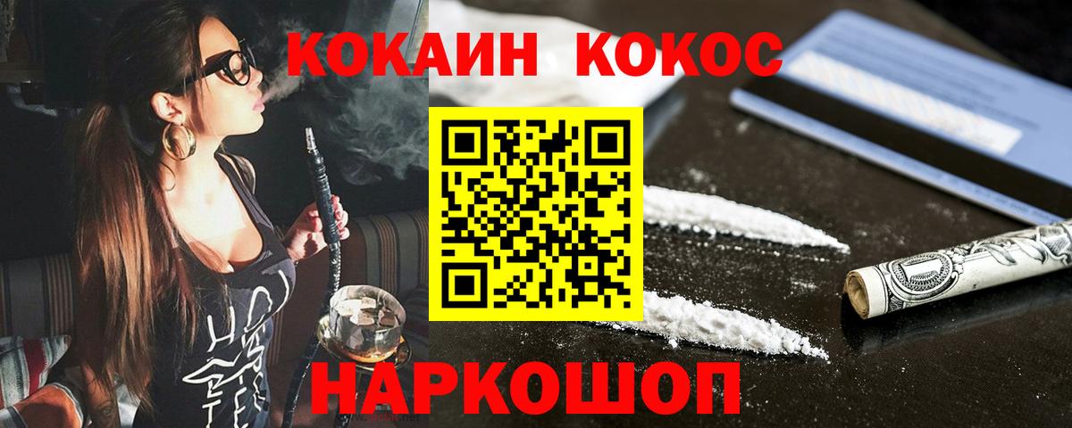 Cocaine FishScale  Вход с VPN  Баксан 