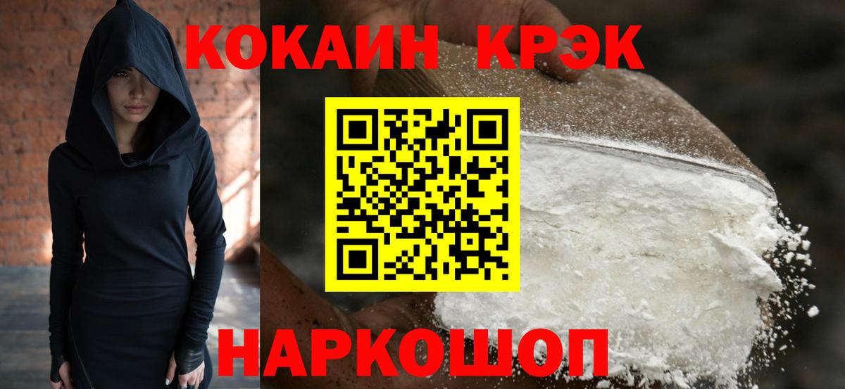 КОКАИН Перу Баксан