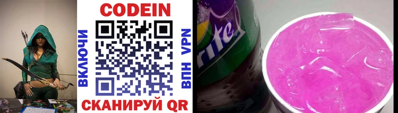 Кодеин Purple Drank  Баксан 