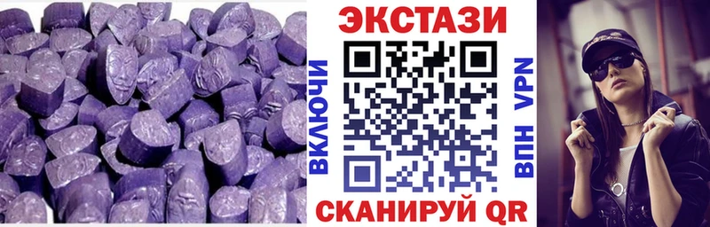 ЭКСТАЗИ 280мг  Баксан 