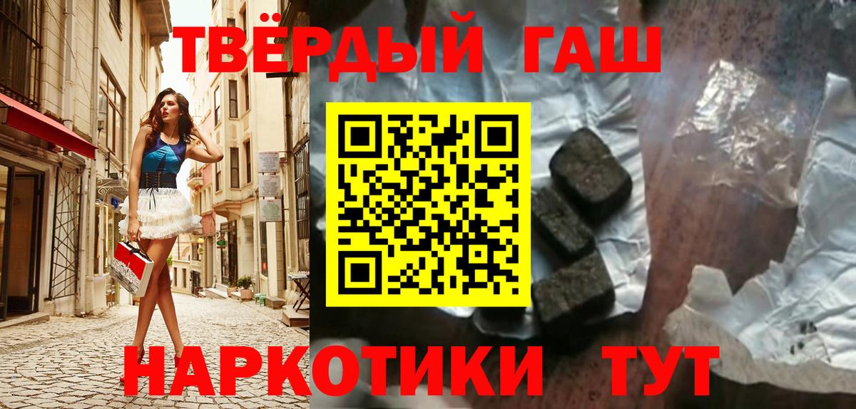 ГАШ  ГАШИШ Premium  Баксан  Вход с VPN  ГАШИШ hashish 