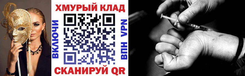 МЕГА ссылка  Баксан  Героин белый 