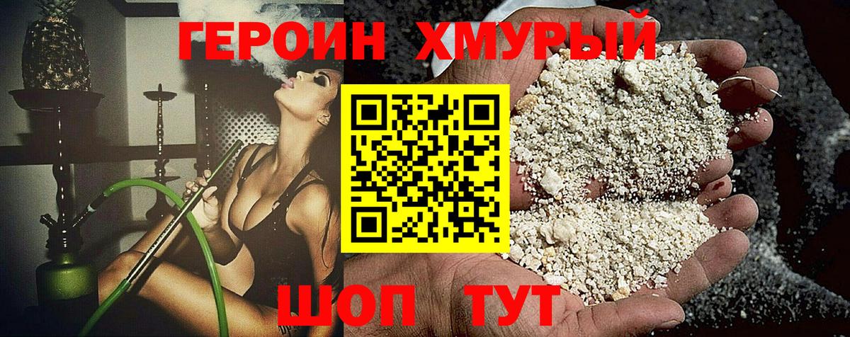 Героин герыч  Вход с VPN  Баксан 