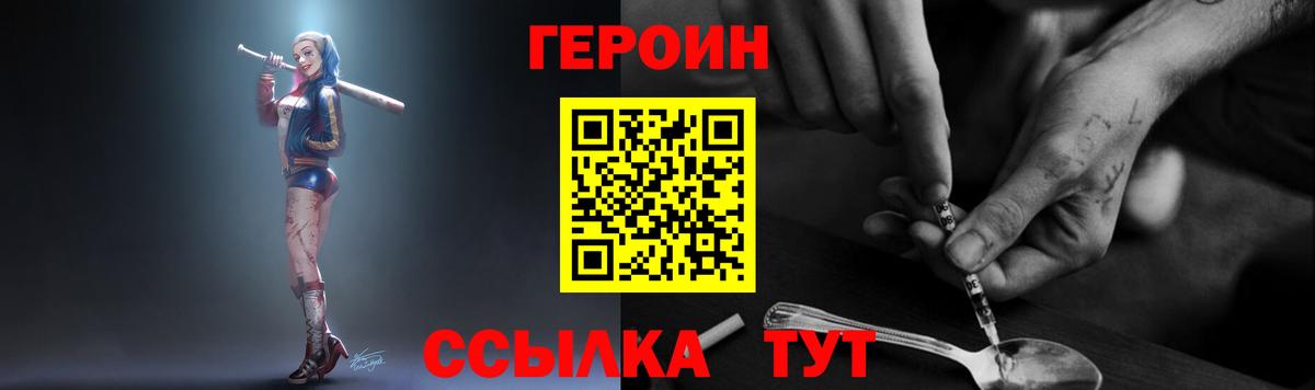 ГЕРОИН VHQ Баксан