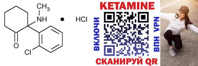 что такое наркотик  Баксан  Кетамин VHQ 