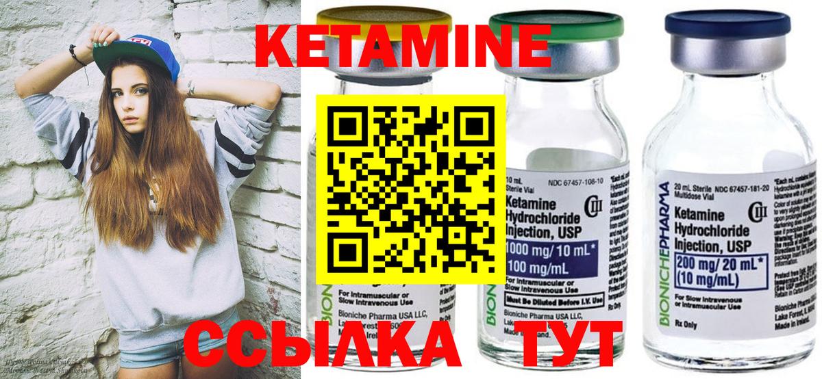 Баксан  Кетамин VHQ  Вход с VPN 