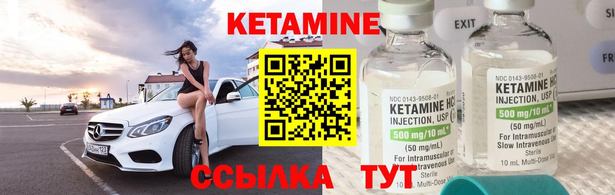КЕТАМИН VHQ Баксан