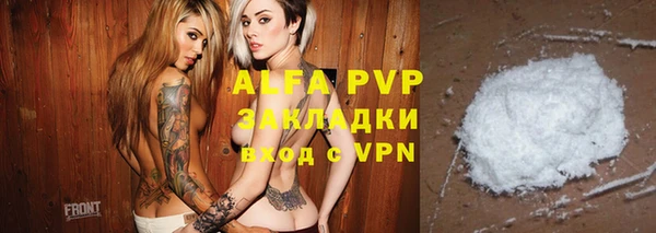 ALPHA PVP Арсеньев