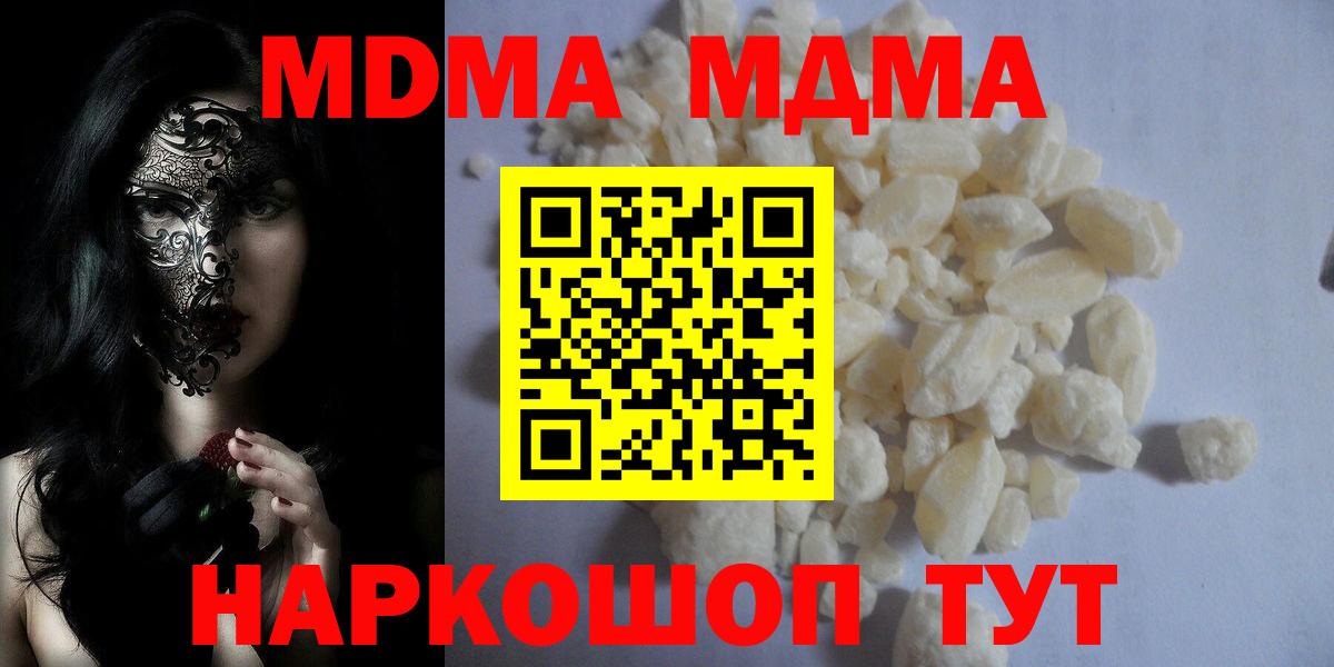 Баксан  МДМА crystal  MDMA Molly  Вход с VPN 