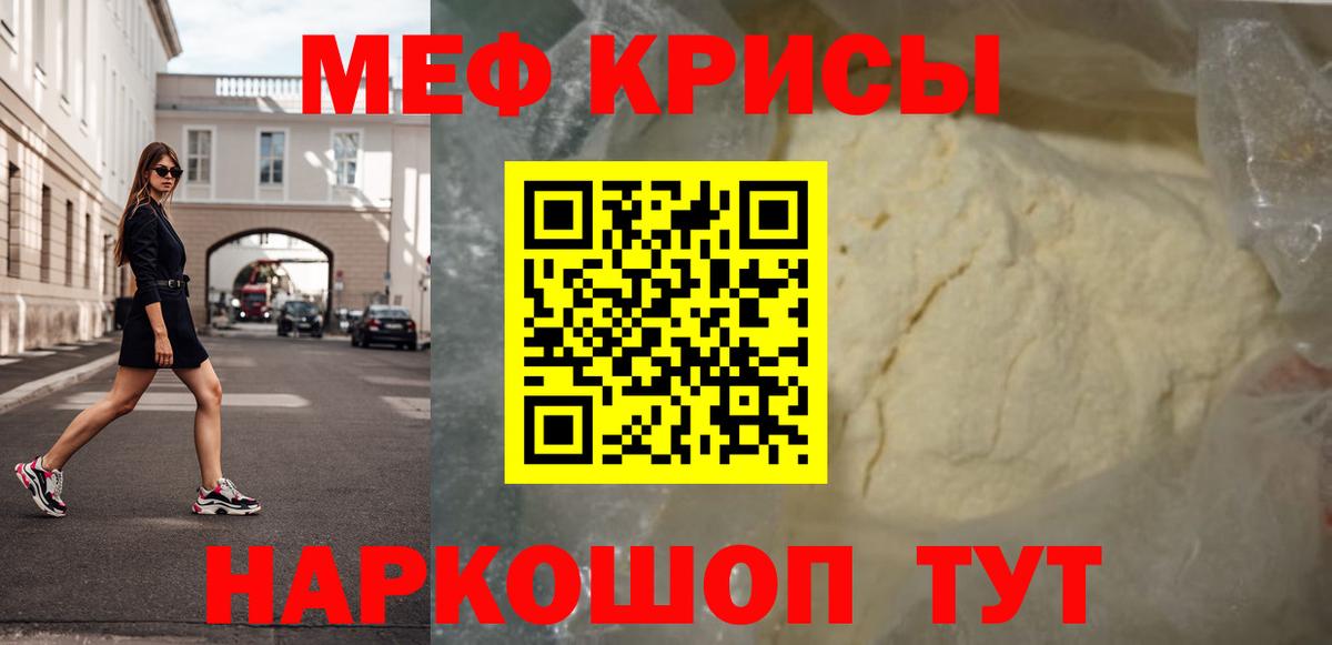 МЕФ  Вход с VPN  Баксан  Мефедрон mephedrone  МЕФ 4 MMC 