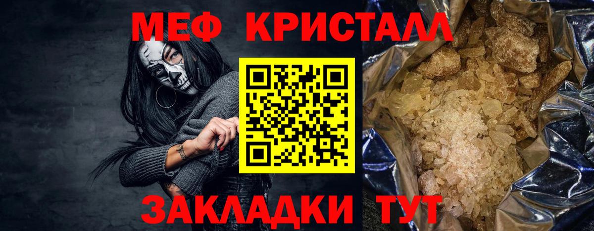 МЕФ кристаллы Баксан