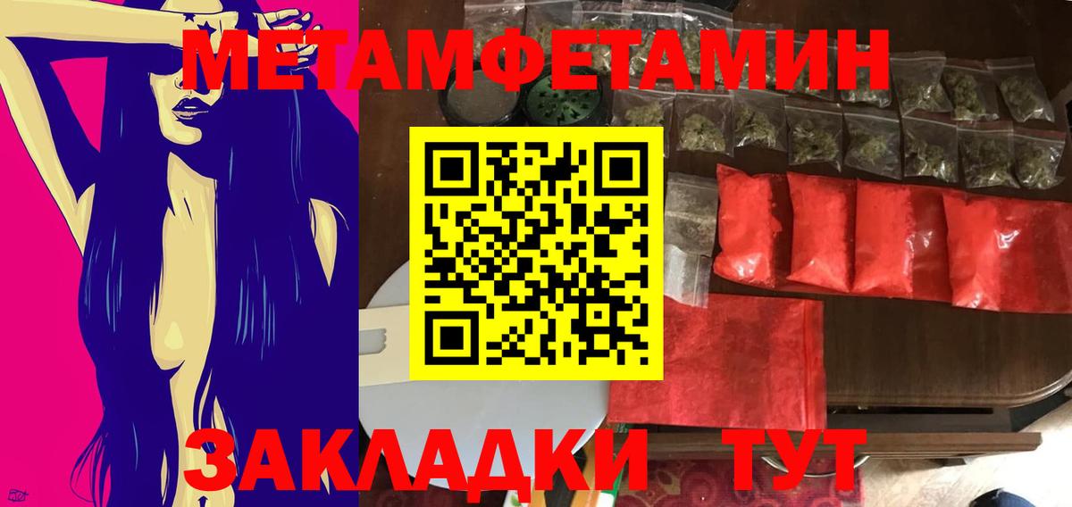 МЕТАМФЕТАМИН Methamphetamine Баксан