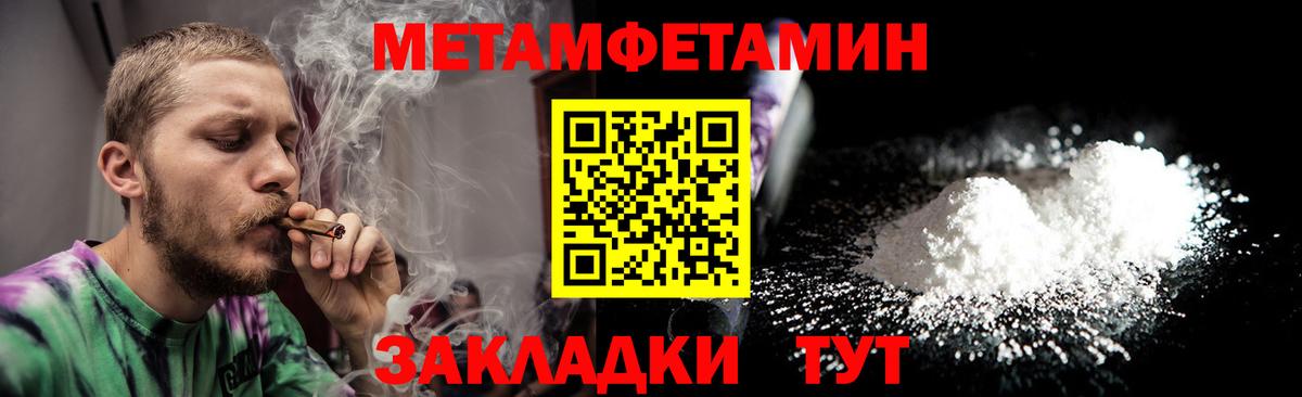 Баксан  МЕТАМФЕТАМИН Декстрометамфетамин 99.9%  Вход с VPN 