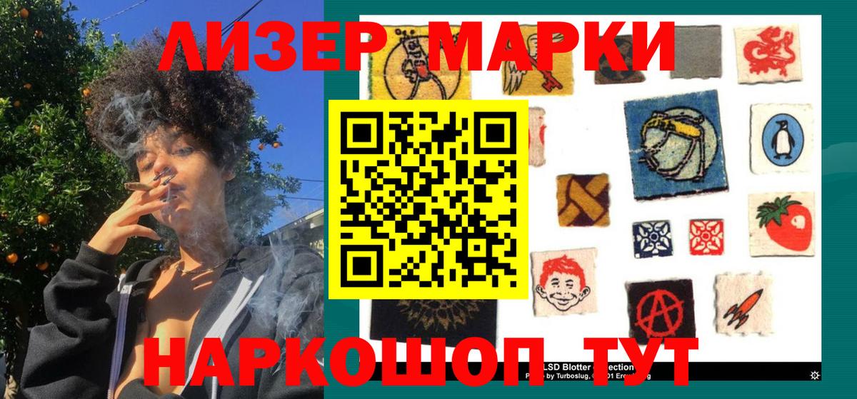 Марки NBOMe 1,5мг  Марки NBOMe 1,5мг  Вход с VPN  Баксан 