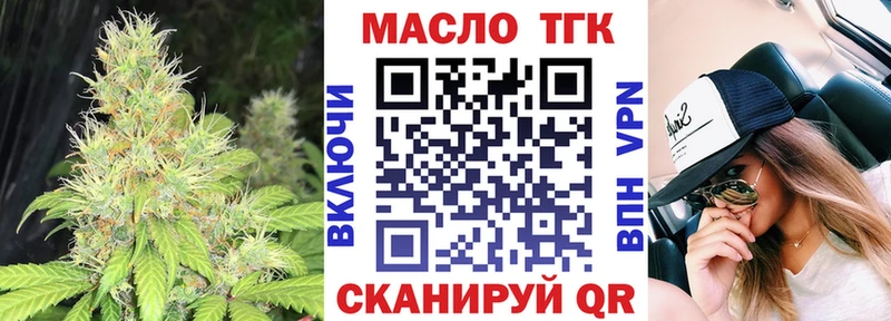 где продают Баксан ТГК вейп