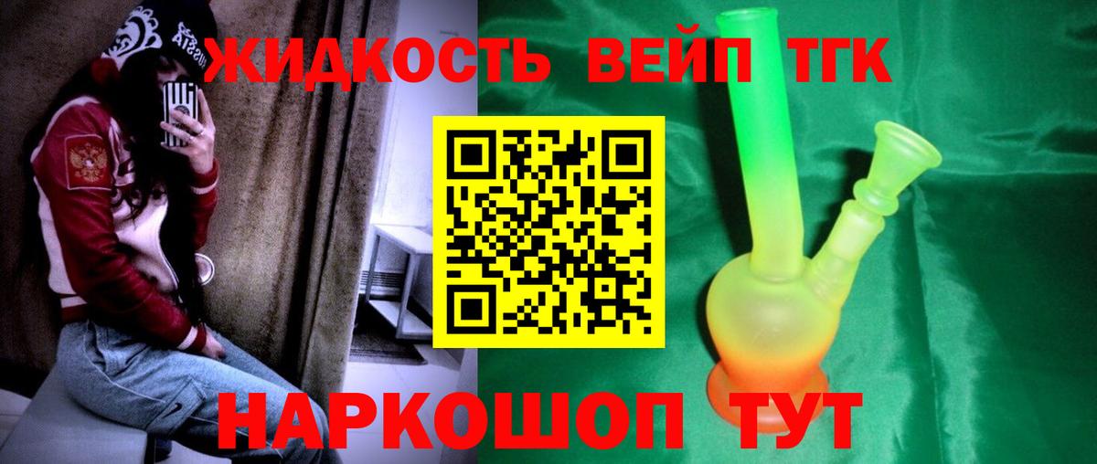 Дистиллят ТГК THC oil  Вход с VPN  Баксан 