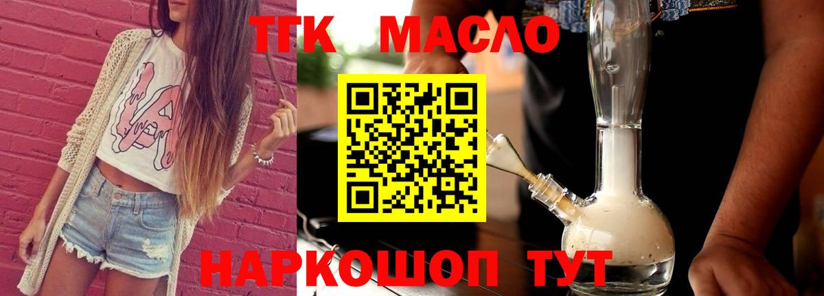 ТГК жижа Баксан